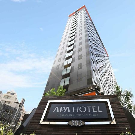 山手线大冢站apa酒店 東京都 外观 照片