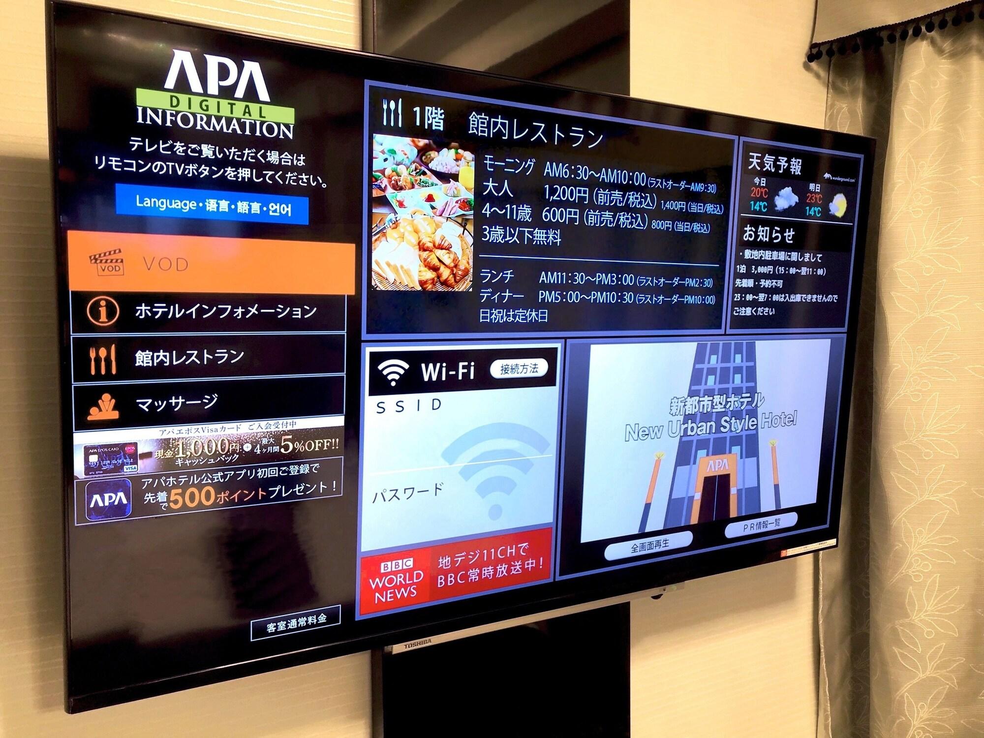 山手线大冢站apa酒店 東京都 外观 照片